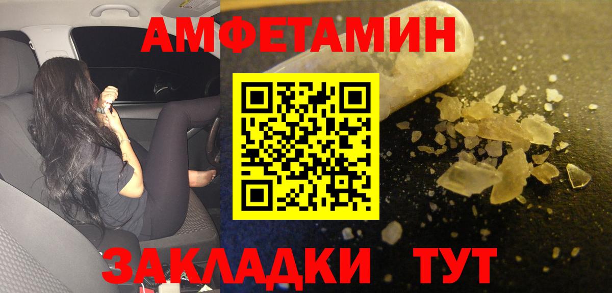Amphetamine Premium Магадан