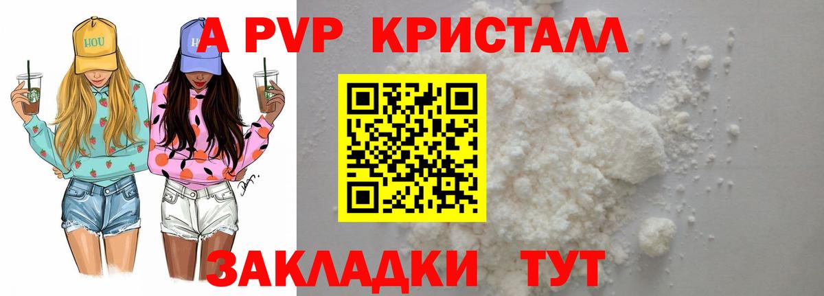 А ПВП Соль Магадан