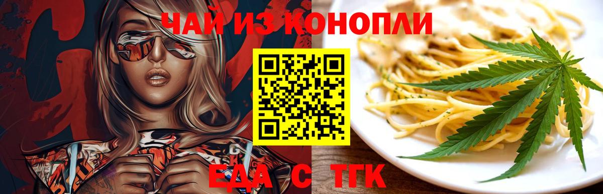 Магадан  Печенье с ТГК конопля  Вход с VPN 