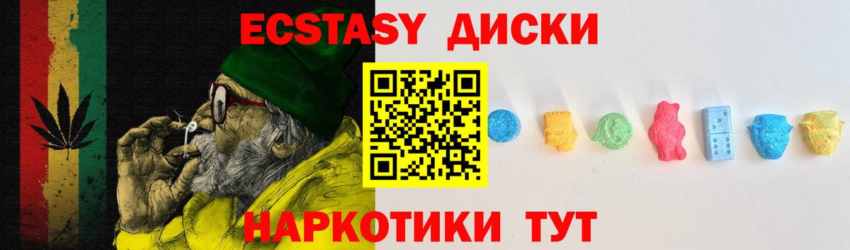 Ecstasy 250 мг Магадан
