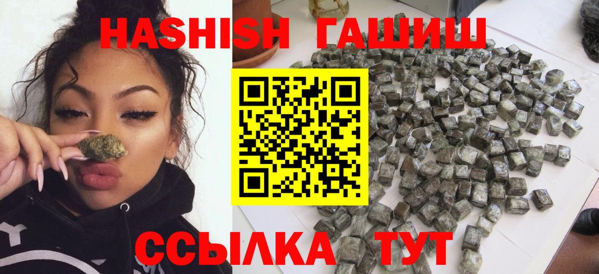 ГАШИШ гарик  Вход с VPN  наркотики  Магадан 