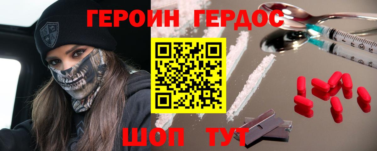 Героин герыч Магадан