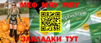 метамфетамин Чебаркуль