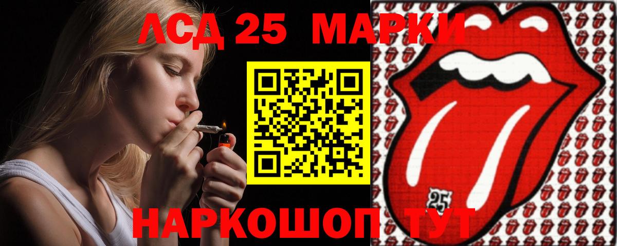 LSD-25 экстази кислота  ЛСД экстази кислота  Магадан  Вход с VPN 