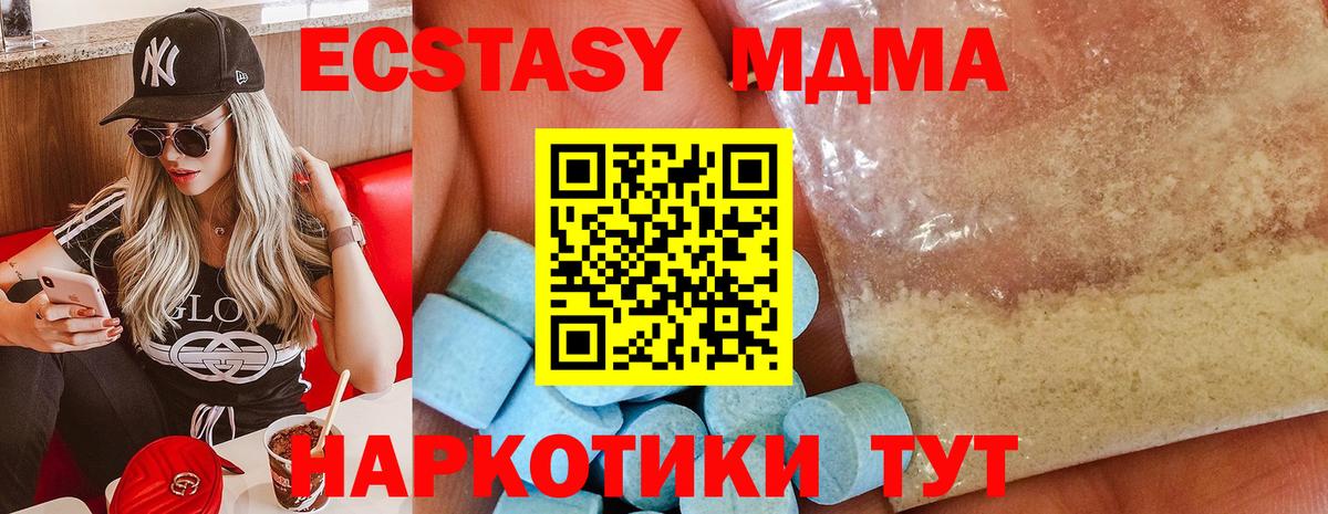 Магадан  МДМА молли  МДМА  Вход с VPN  MDMA молли 
