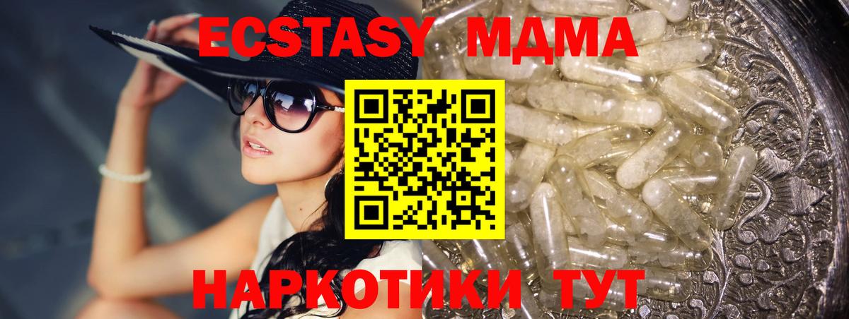 МДМА Molly Магадан