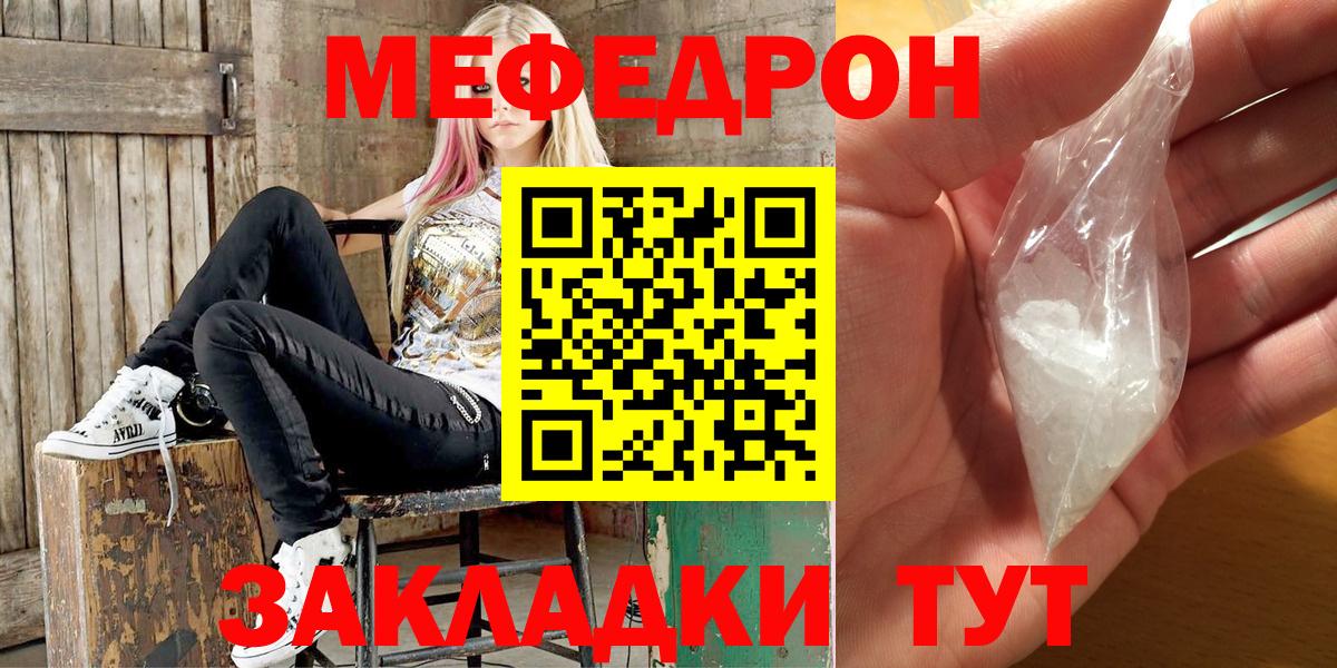 Магадан  Меф  Мефедрон  МЕФ кристаллы  Вход с VPN 