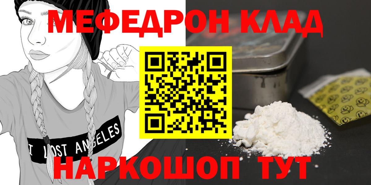 Меф кристаллы Магадан
