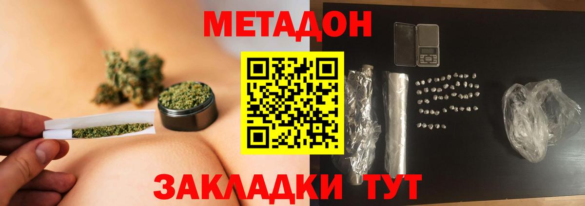МЕТАДОН мёд  Метадон methadone    ССЫЛКА  Магадан  Вход с VPN 