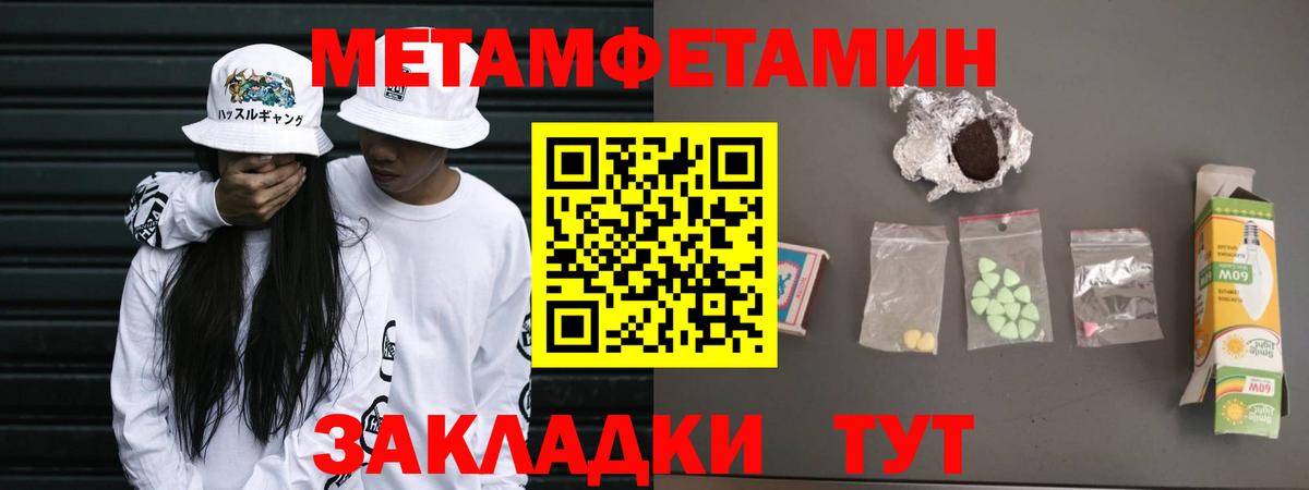Первитин кристалл Магадан