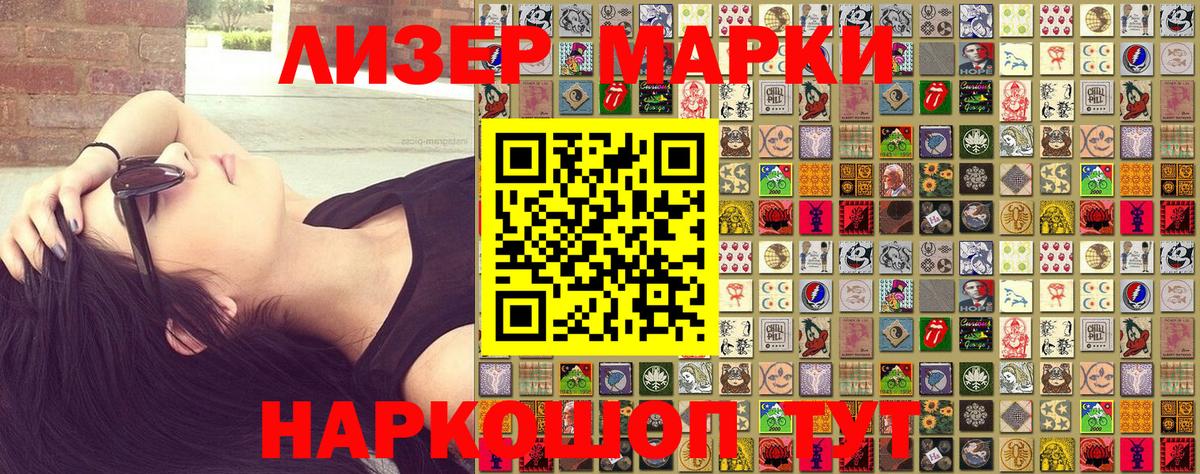 Магадан  Марки NBOMe 1,5мг  Вход с VPN 