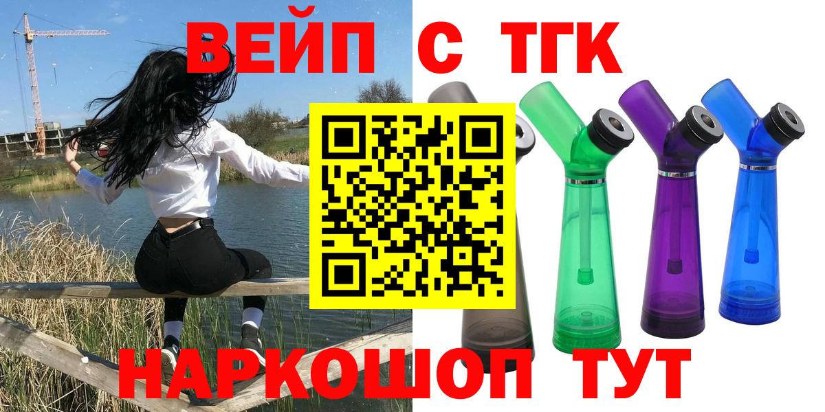 Магадан  Дистиллят ТГК жижа  Вход с VPN  ТГК концентрат 