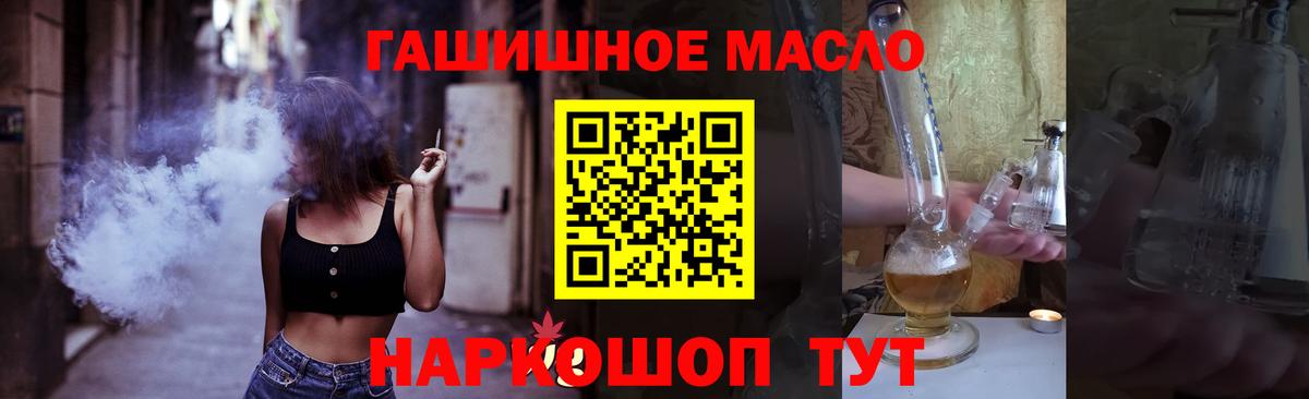 Дистиллят ТГК гашишное масло Магадан