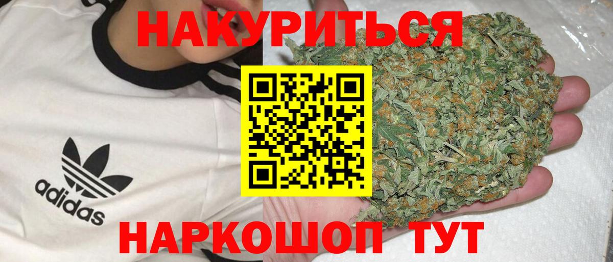 Канабис SATIVA & INDICA Магадан